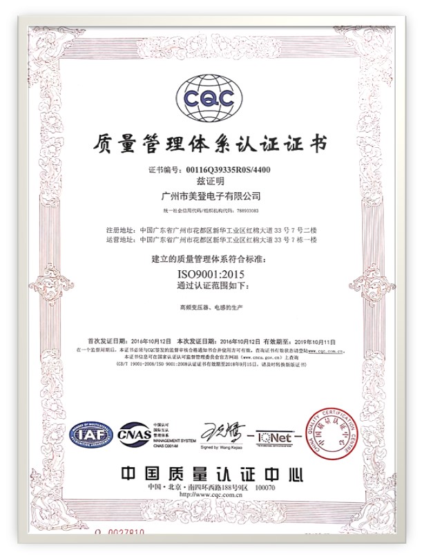 MiDEN ISO 9001 quality management system certificate
